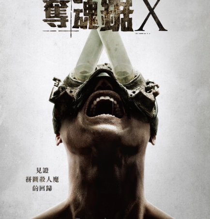 奪魂鋸：傳奇恐怖系列與LOST Taiwan密室逃脫合作登場”